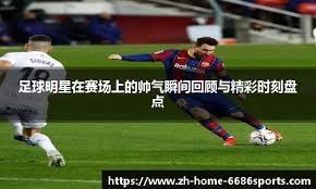 MLB球星转型教练的成功案例